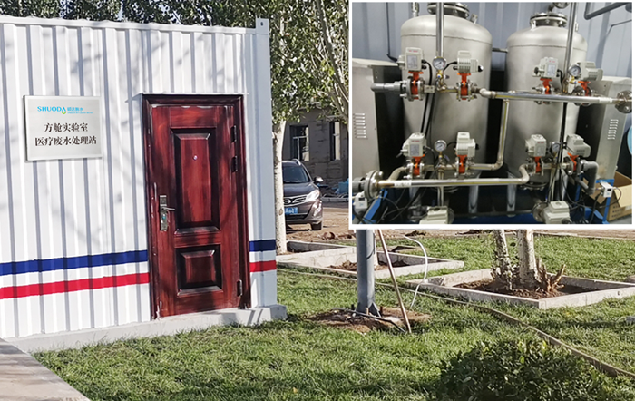 加油！呼和浩特 | 碩達智水方艙實驗室醫療廢水處理項目